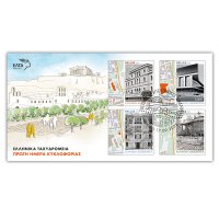 07/2025 First Day Cover 